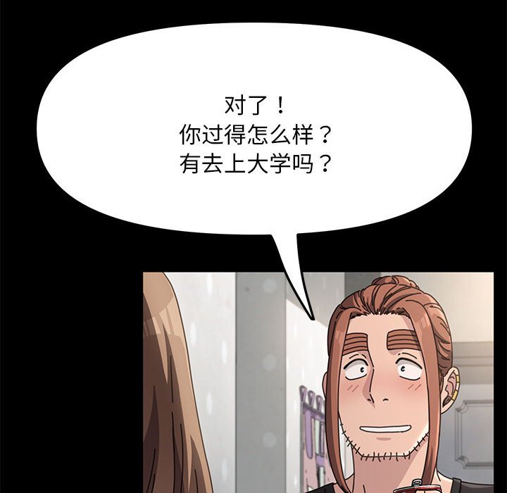 [韩国漫画] 我家的赘婿大人 剧情,熟女人妻#[338P]-82