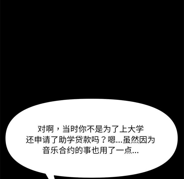 [韩国漫画] 我家的赘婿大人 剧情,熟女人妻#[338P]-84