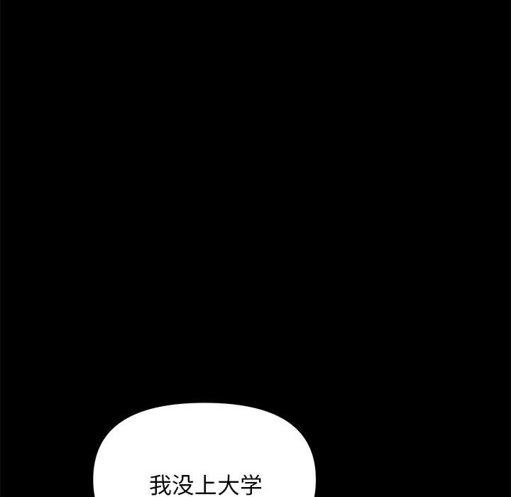 [韩国漫画] 我家的赘婿大人 剧情,熟女人妻#[338P]-91