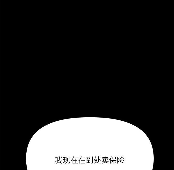 [韩国漫画] 我家的赘婿大人 剧情,熟女人妻#[338P]-94