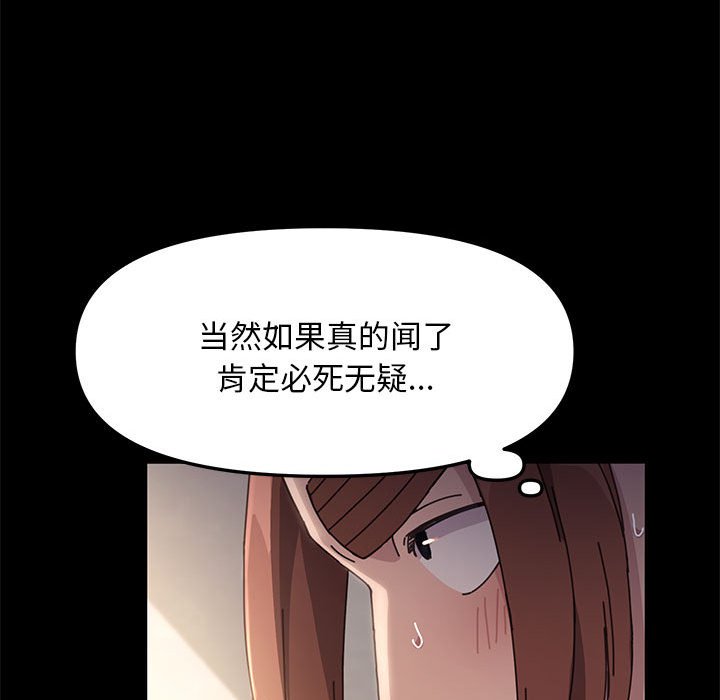 [韩国漫画] 我家的赘婿大人 剧情,熟女人妻#[215P]-101