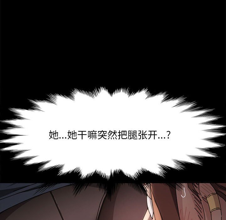 [韩国漫画] 我家的赘婿大人 剧情,熟女人妻#[215P]-109