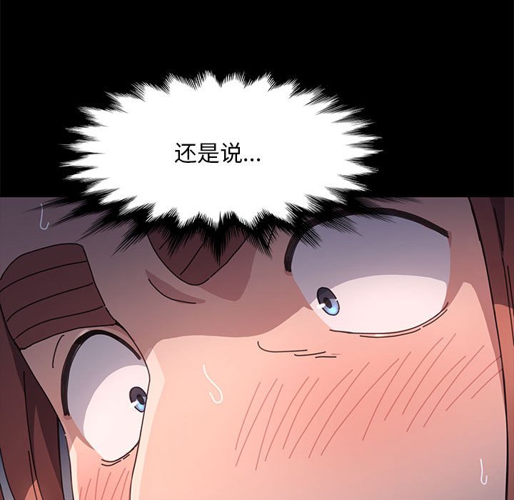 [韩国漫画] 我家的赘婿大人 剧情,熟女人妻#[215P]-116