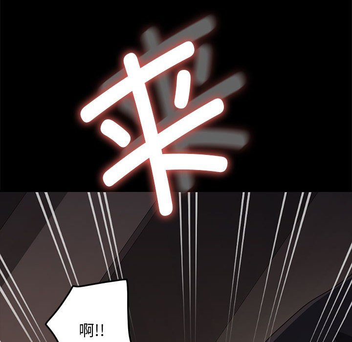 [韩国漫画] 我家的赘婿大人 剧情,熟女人妻#[215P]-121