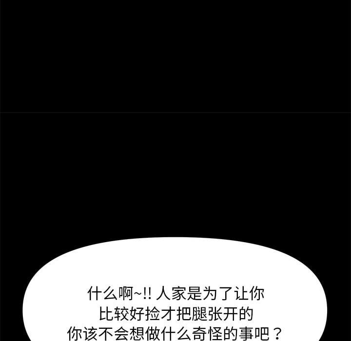 [韩国漫画] 我家的赘婿大人 剧情,熟女人妻#[215P]-130