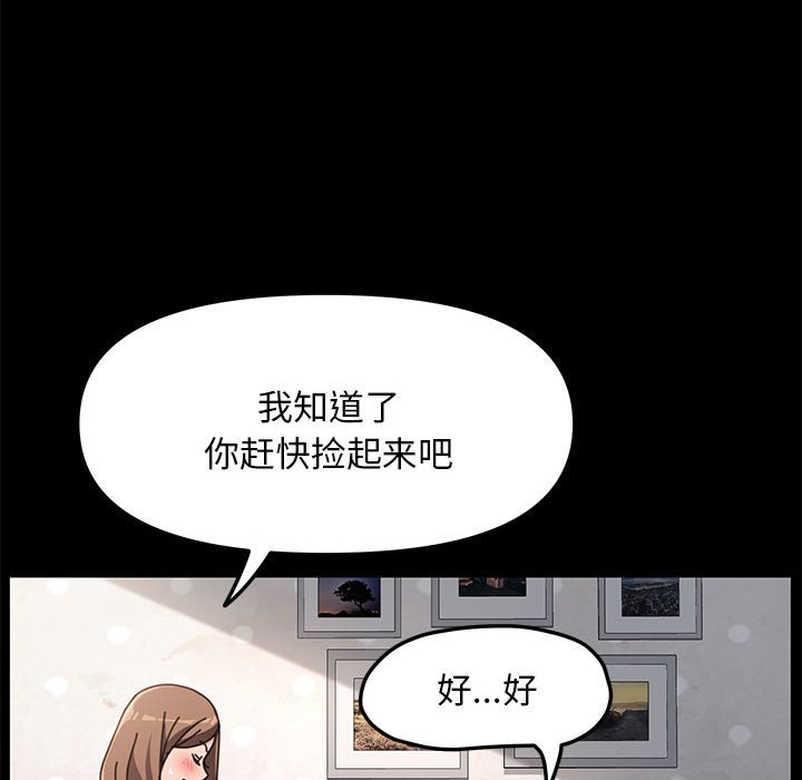 [韩国漫画] 我家的赘婿大人 剧情,熟女人妻#[215P]-134