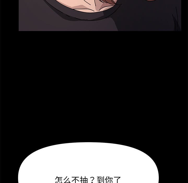 [韩国漫画] 我家的赘婿大人 剧情,熟女人妻#[215P]-140