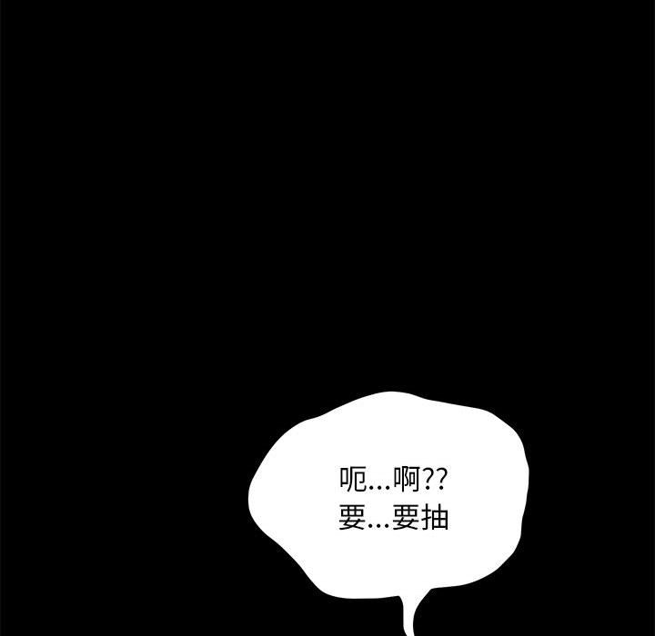 [韩国漫画] 我家的赘婿大人 剧情,熟女人妻#[215P]-142