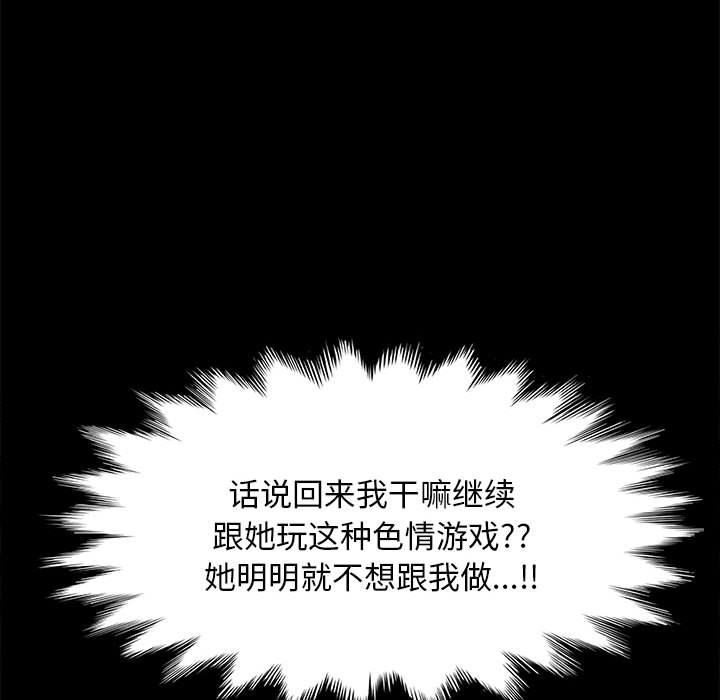 [韩国漫画] 我家的赘婿大人 剧情,熟女人妻#[215P]-146