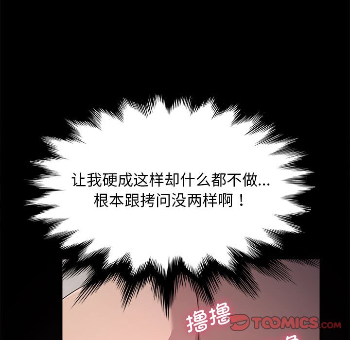[韩国漫画] 我家的赘婿大人 剧情,熟女人妻#[215P]-148