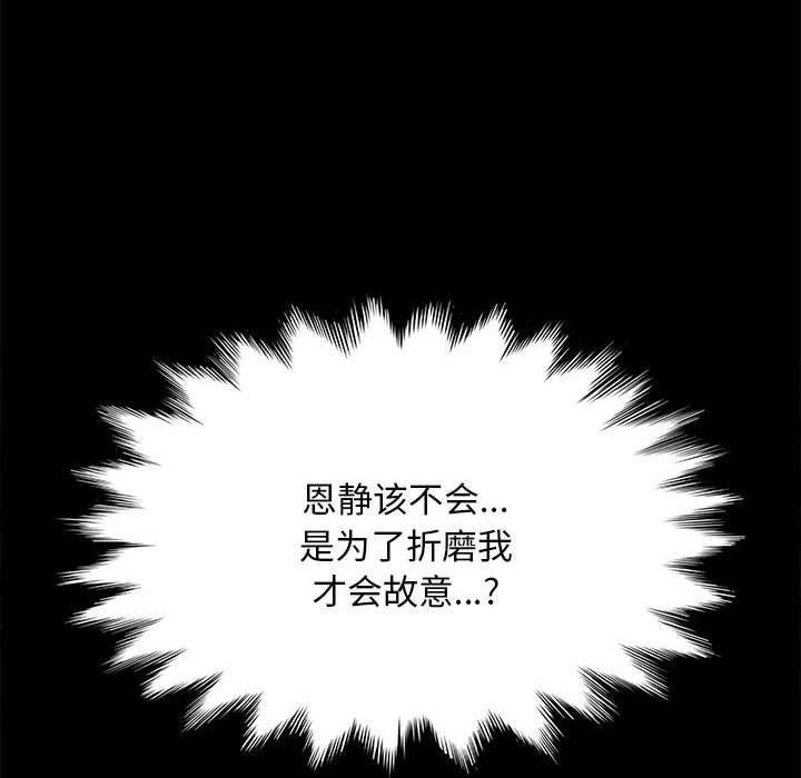 [韩国漫画] 我家的赘婿大人 剧情,熟女人妻#[215P]-152