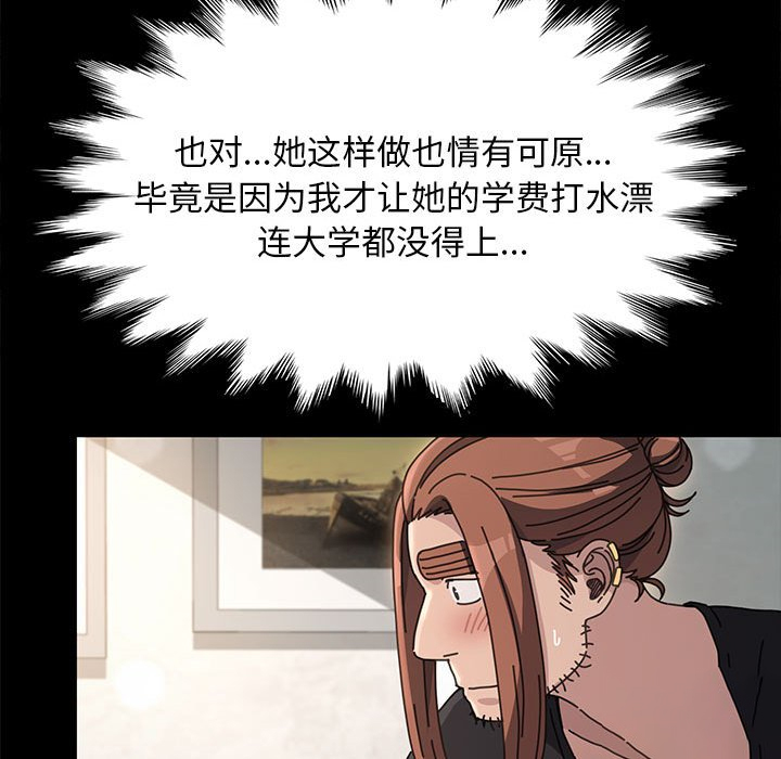 [韩国漫画] 我家的赘婿大人 剧情,熟女人妻#[215P]-157