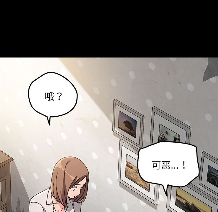 [韩国漫画] 我家的赘婿大人 剧情,熟女人妻#[215P]-162