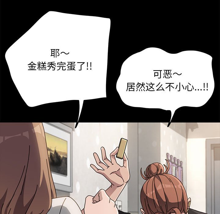 [韩国漫画] 我家的赘婿大人 剧情,熟女人妻#[215P]-165