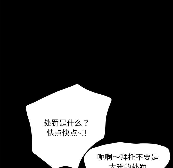 [韩国漫画] 我家的赘婿大人 剧情,熟女人妻#[215P]-167