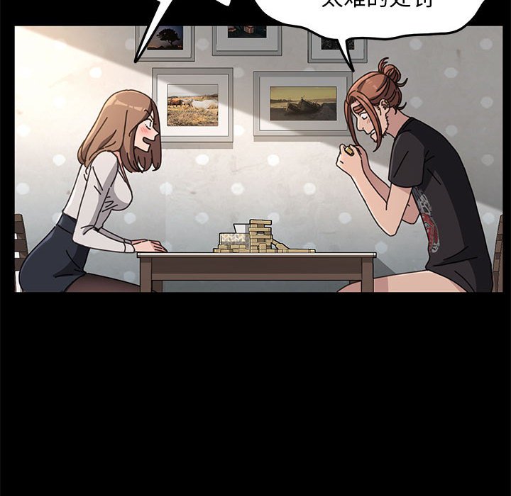 [韩国漫画] 我家的赘婿大人 剧情,熟女人妻#[215P]-168