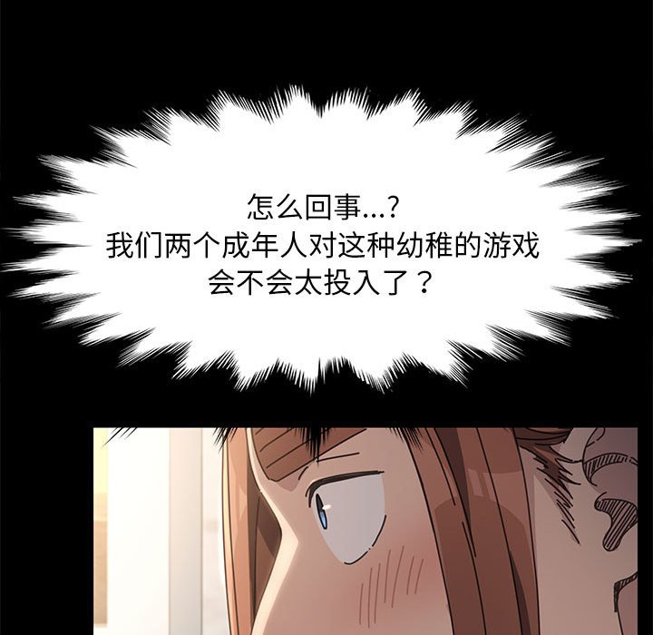 [韩国漫画] 我家的赘婿大人 剧情,熟女人妻#[215P]-169