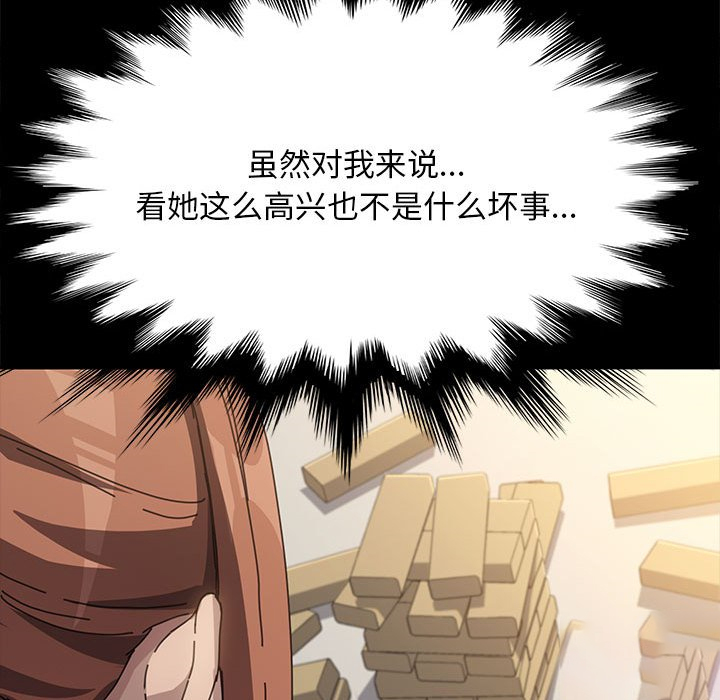 [韩国漫画] 我家的赘婿大人 剧情,熟女人妻#[215P]-171