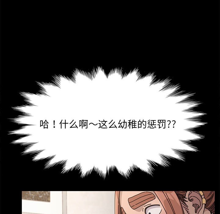 [韩国漫画] 我家的赘婿大人 剧情,熟女人妻#[215P]-175
