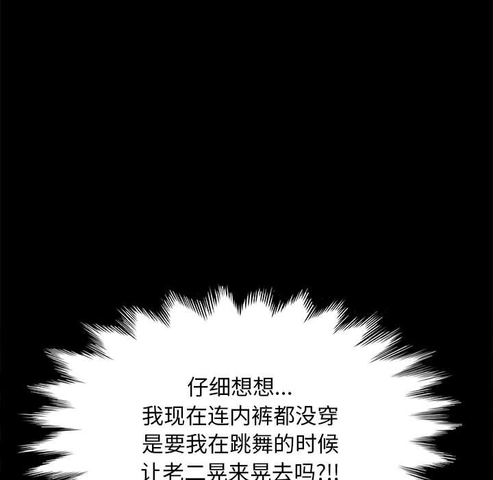 [韩国漫画] 我家的赘婿大人 剧情,熟女人妻#[215P]-179