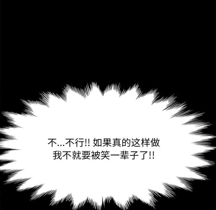 [韩国漫画] 我家的赘婿大人 剧情,熟女人妻#[215P]-182