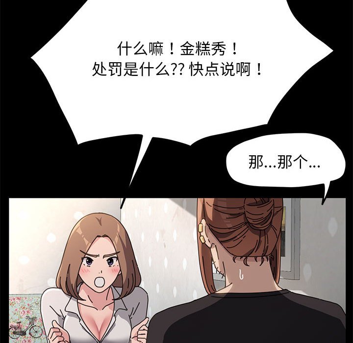 [韩国漫画] 我家的赘婿大人 剧情,熟女人妻#[215P]-186
