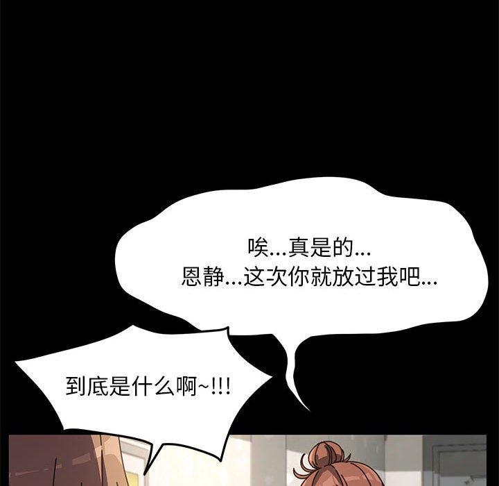 [韩国漫画] 我家的赘婿大人 剧情,熟女人妻#[215P]-188