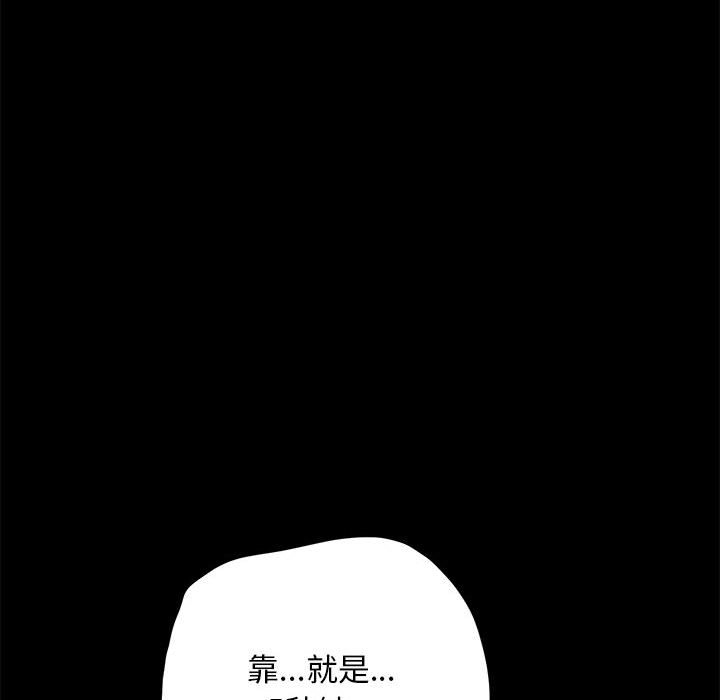 [韩国漫画] 我家的赘婿大人 剧情,熟女人妻#[215P]-190
