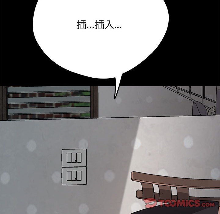 [韩国漫画] 我家的赘婿大人 剧情,熟女人妻#[215P]-196