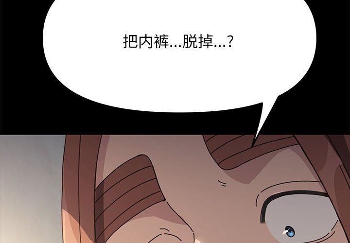 [韩国漫画] 我家的赘婿大人 剧情,熟女人妻#[215P]-2
