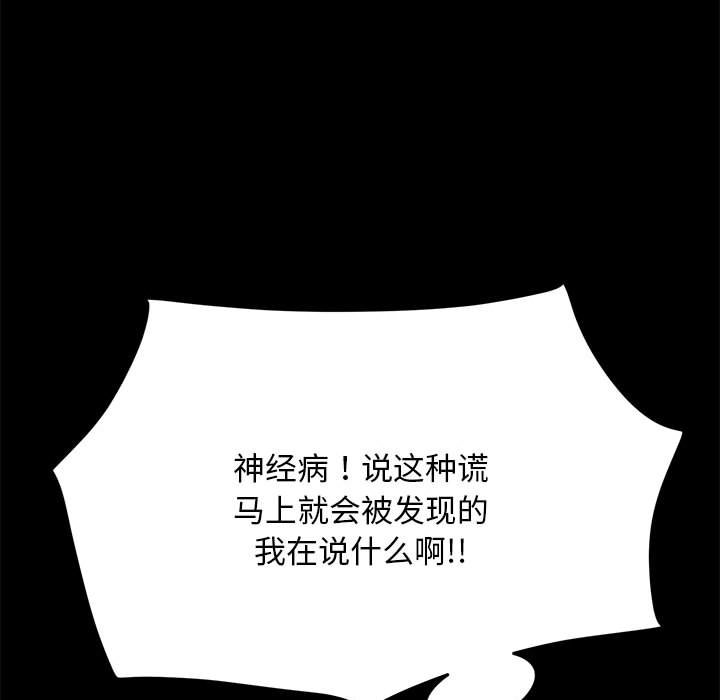 [韩国漫画] 我家的赘婿大人 剧情,熟女人妻#[215P]-201