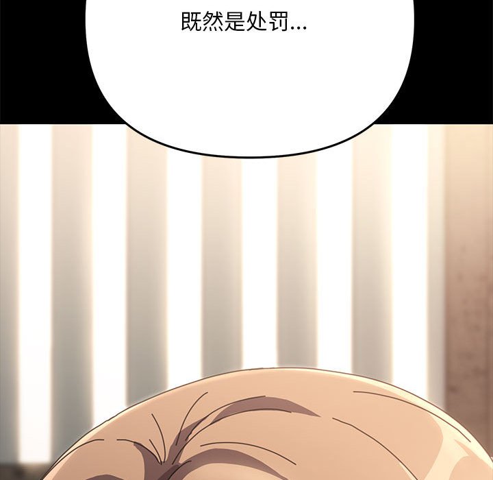 [韩国漫画] 我家的赘婿大人 剧情,熟女人妻#[215P]-211