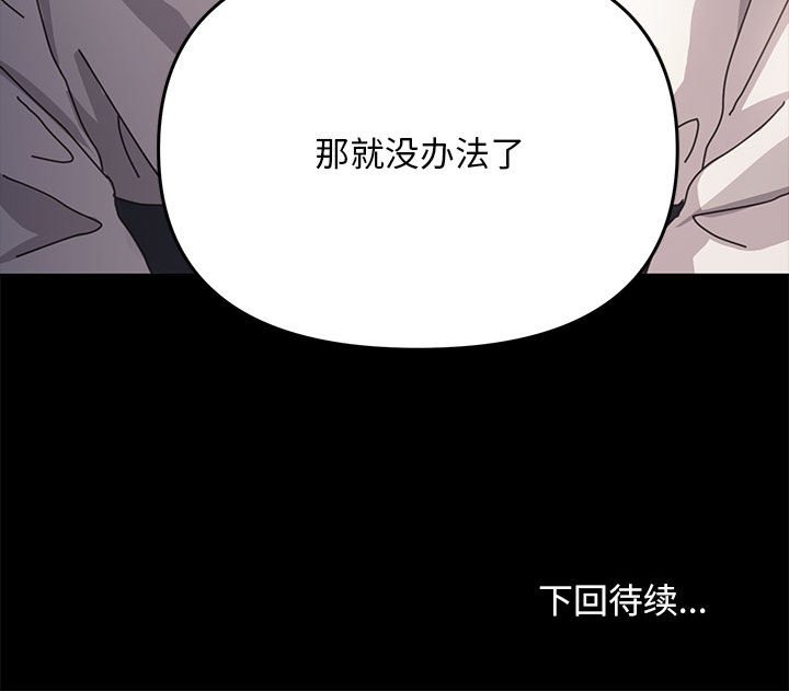 [韩国漫画] 我家的赘婿大人 剧情,熟女人妻#[215P]-215