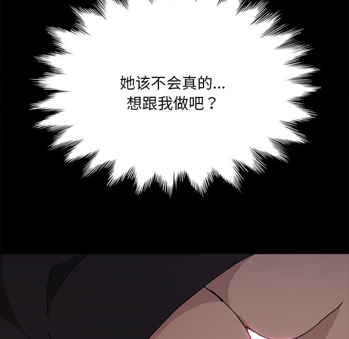 [韩国漫画] 我家的赘婿大人 剧情,熟女人妻#[215P]-42