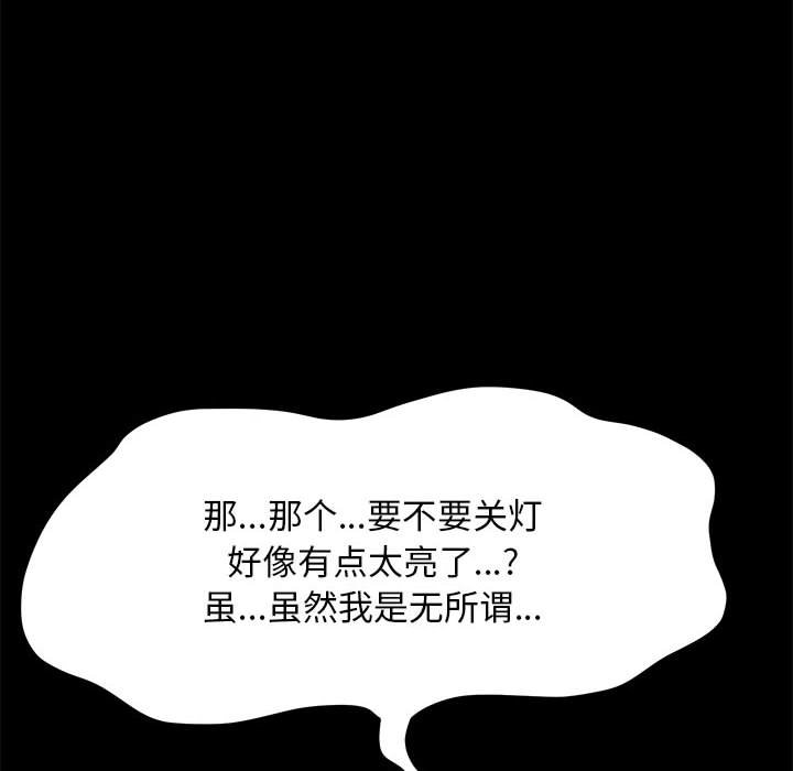 [韩国漫画] 我家的赘婿大人 剧情,熟女人妻#[215P]-49