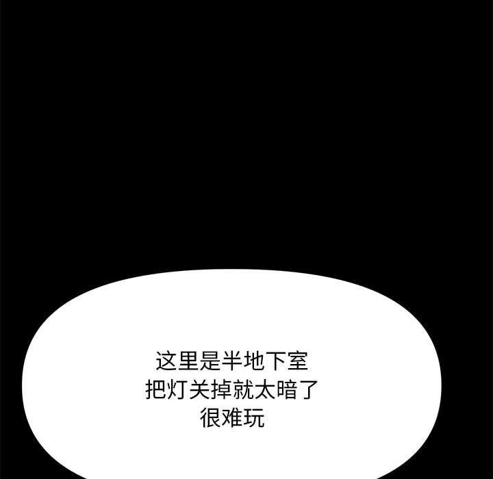 [韩国漫画] 我家的赘婿大人 剧情,熟女人妻#[215P]-51