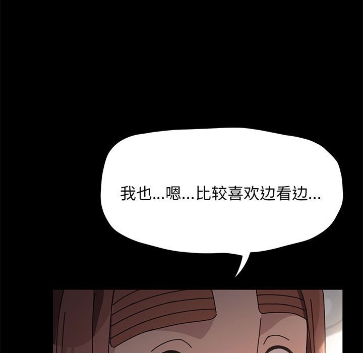 [韩国漫画] 我家的赘婿大人 剧情,熟女人妻#[215P]-54