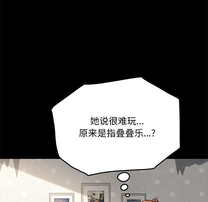 [韩国漫画] 我家的赘婿大人 剧情,熟女人妻#[215P]-59