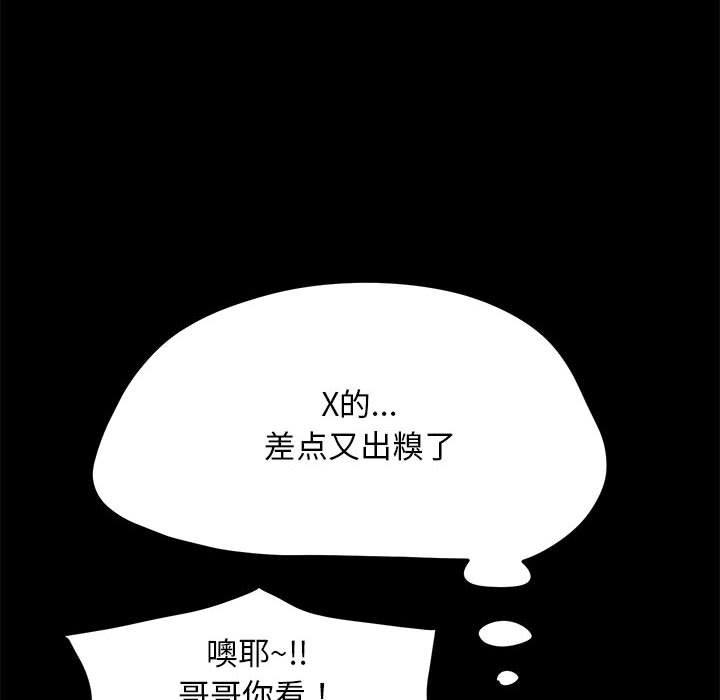 [韩国漫画] 我家的赘婿大人 剧情,熟女人妻#[215P]-61