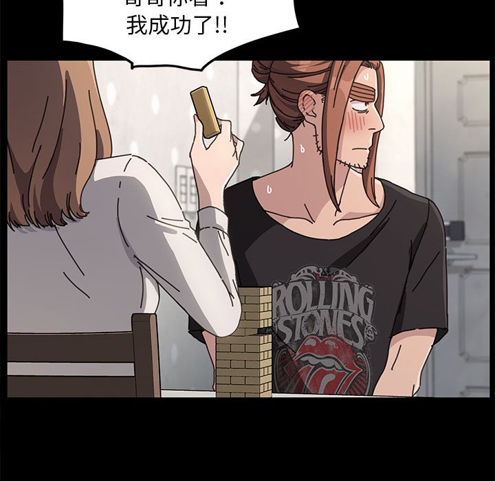 [韩国漫画] 我家的赘婿大人 剧情,熟女人妻#[215P]-62