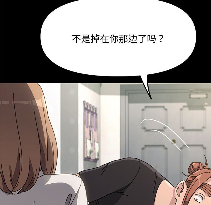 [韩国漫画] 我家的赘婿大人 剧情,熟女人妻#[215P]-72