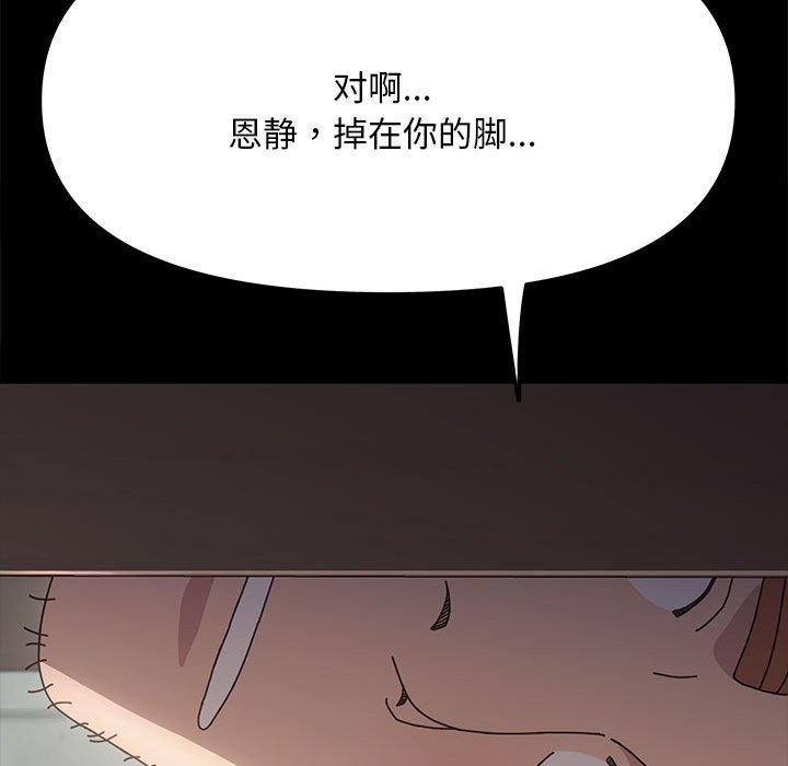 [韩国漫画] 我家的赘婿大人 剧情,熟女人妻#[215P]-75
