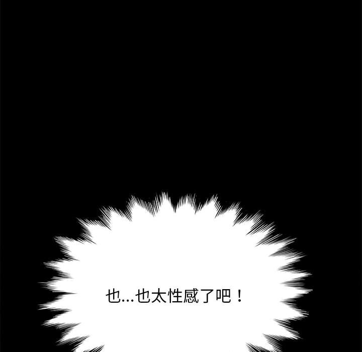 [韩国漫画] 我家的赘婿大人 剧情,熟女人妻#[215P]-84