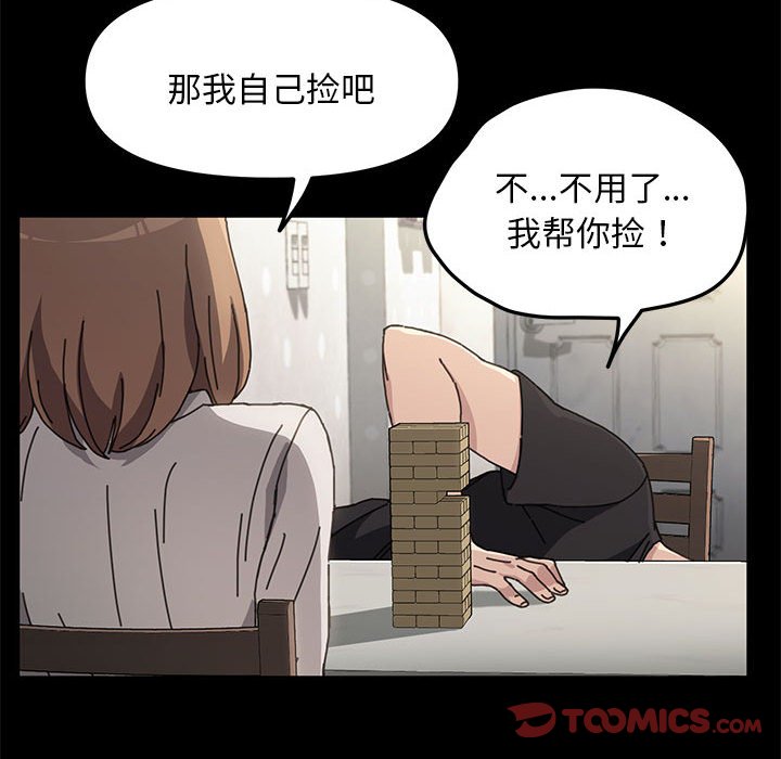 [韩国漫画] 我家的赘婿大人 剧情,熟女人妻#[215P]-88