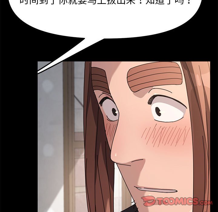 [韩国漫画] 我家的赘婿大人 剧情,熟女人妻#[216P]-100