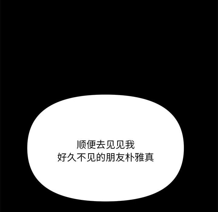 [韩国漫画] 我家的赘婿大人 剧情,熟女人妻#[216P]-109