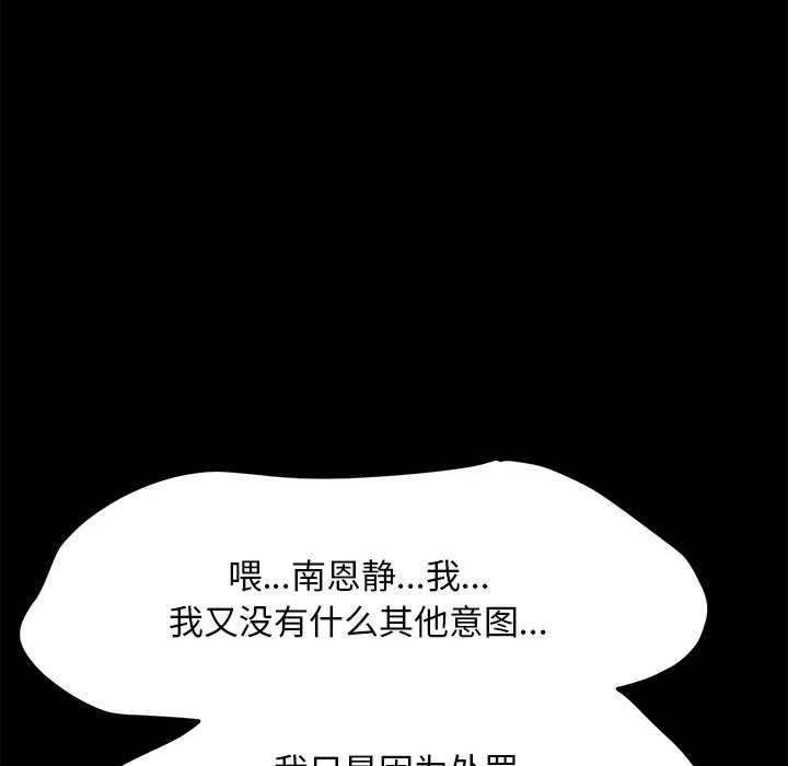 [韩国漫画] 我家的赘婿大人 剧情,熟女人妻#[216P]-113