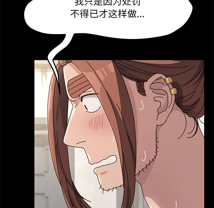 [韩国漫画] 我家的赘婿大人 剧情,熟女人妻#[216P]-114