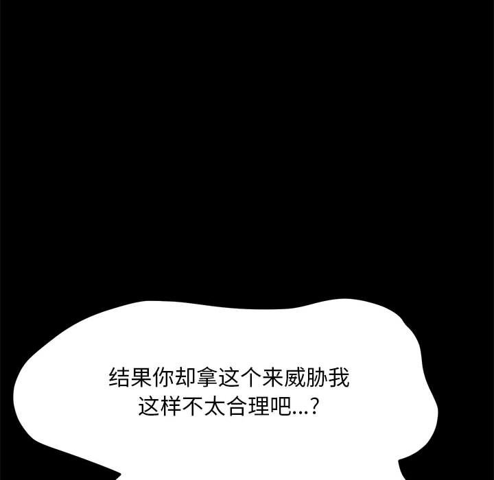 [韩国漫画] 我家的赘婿大人 剧情,熟女人妻#[216P]-116