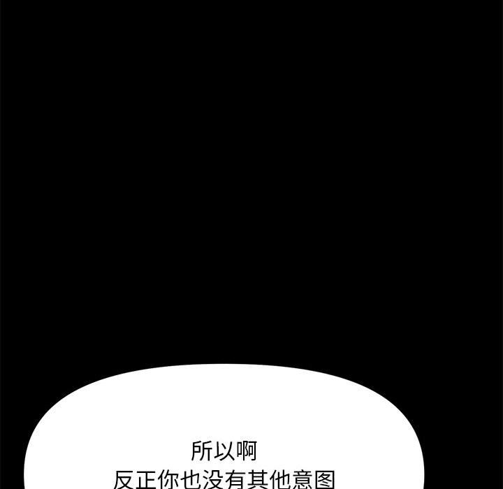 [韩国漫画] 我家的赘婿大人 剧情,熟女人妻#[216P]-119